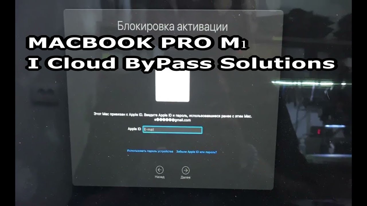 11 способов использования MacBook Pro i Cloud Lock