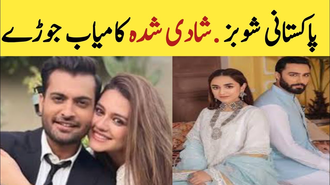 Pakistani Actors Real Life Partners | Successful married couples | Pak Entertainment
