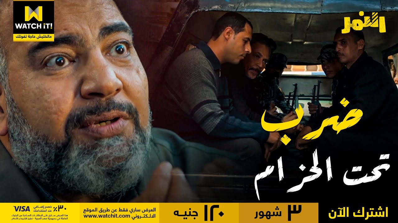 النمر | انتقام النمر من الشيمي وعنتر لسه ما خلصش 👊🔥