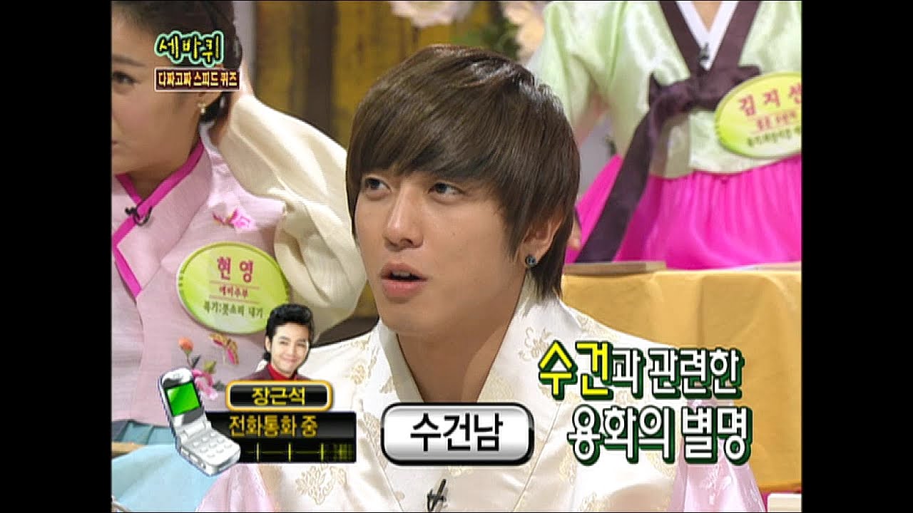 【TVPP】Jung Yonghwa(CNBLUE) - Speed Quiz with Jang Keun-Suk, 스피드 퀴즈 @ World Changing Quiz Show