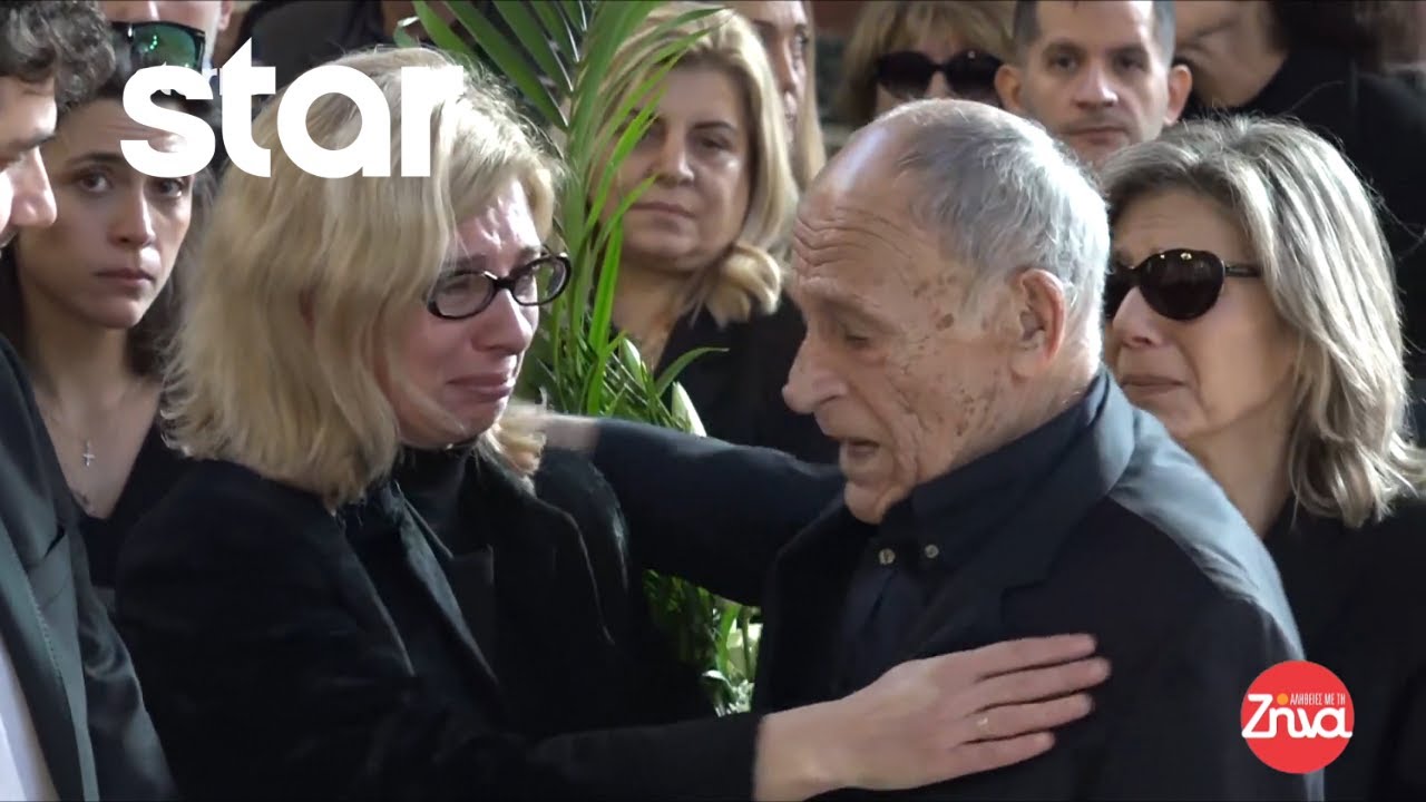 Κηδεία Κώστα Χαρδαβέλλα: Ξέσπασε σε κλάματα η Μαρία Παναγοπούλου