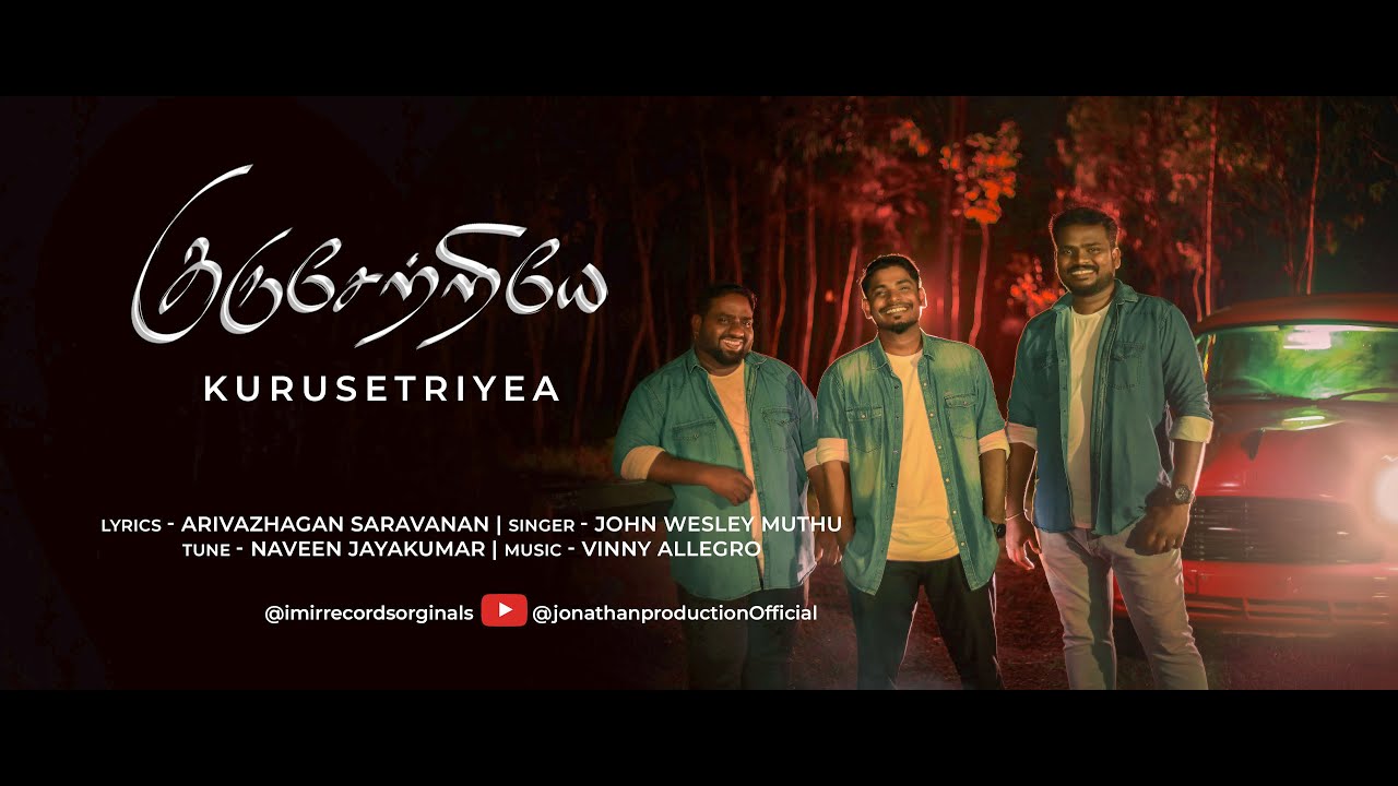 குருசேற்றியே | Kurusetriyea  | John Wesley Muthu | Imir Records | Good Friday Song