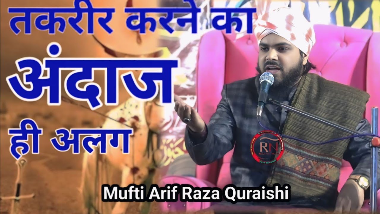 Mufti Arif Raza Qureshi - to copy - Mufti Hanif Quraishi - New Taqrir 2025 - bhutahi jalsa 2025