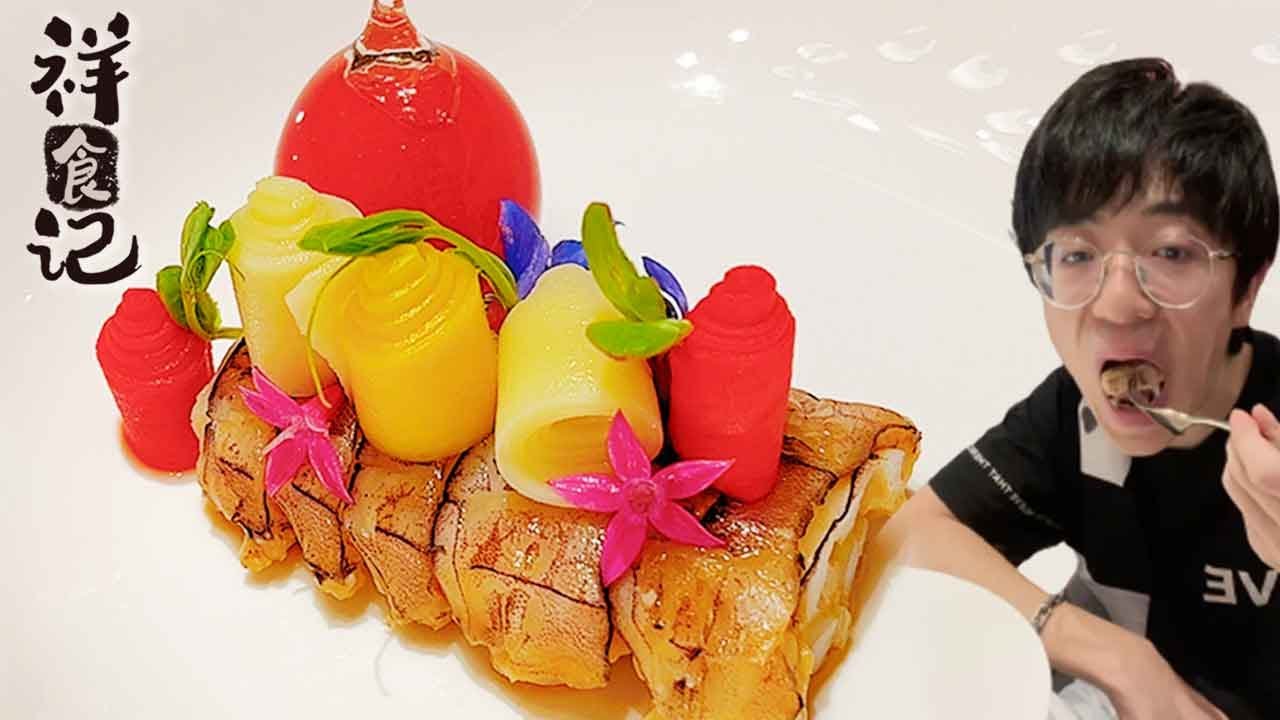 【大祥哥來了】北京融匯了8大菜系2580元一位的神秘國宴菜，個別菜係不太理解，性價比不是很高！
