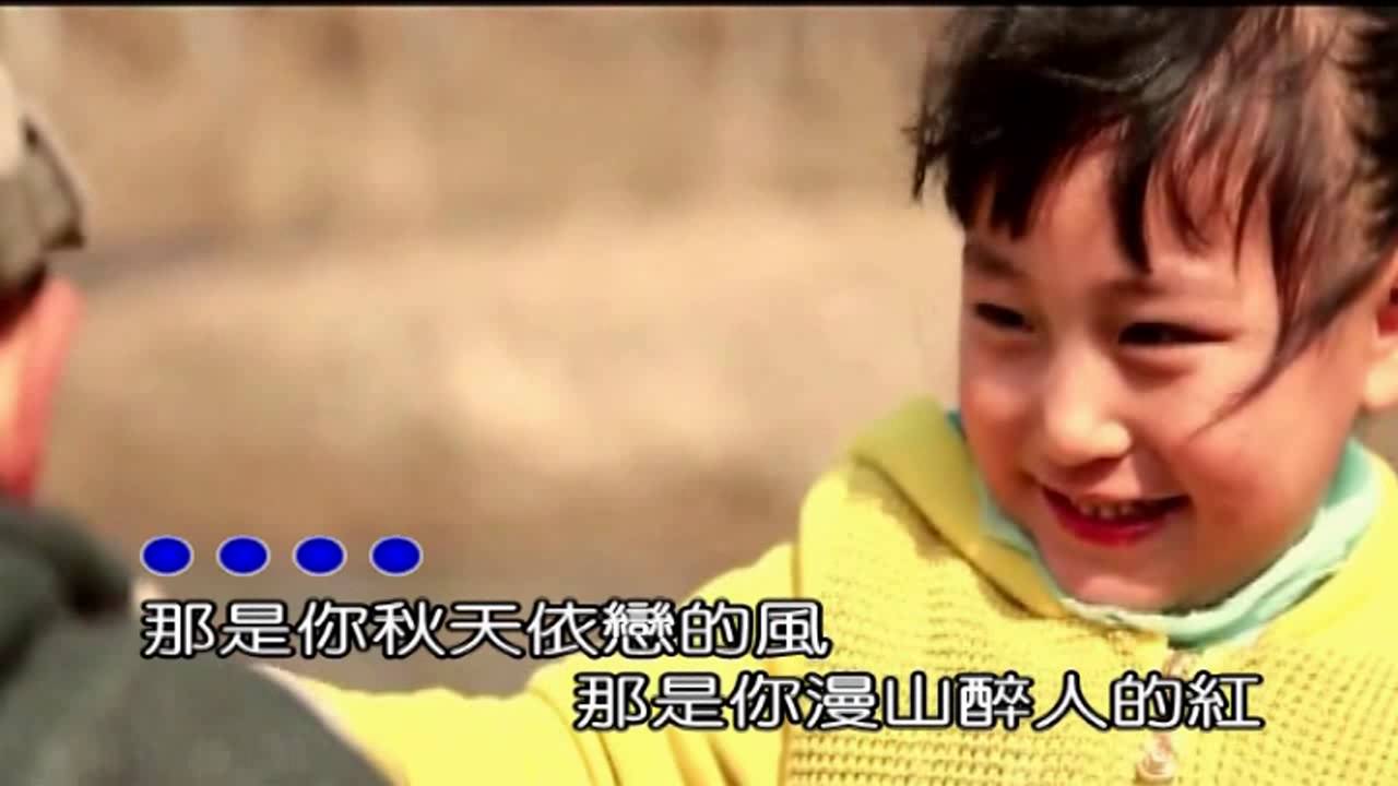 又見山裡紅-祁隆 KTV