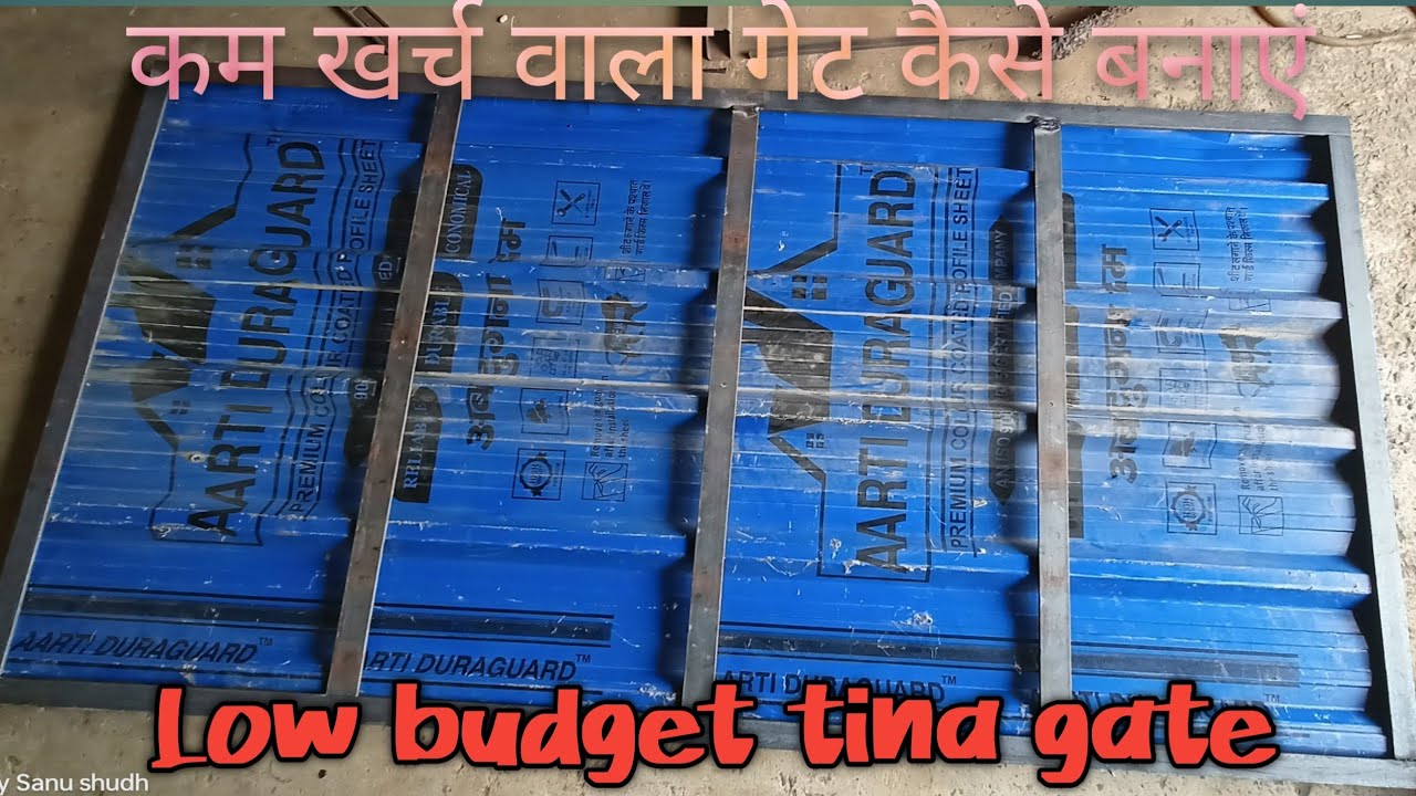 #low-bagat_gate #कम_खर्चे_में_तीन_गेट #Tin_ka_gate_kaise_bsnaye #लोहे_का_तीन_गेट_कैसे_बनाएं #tina
