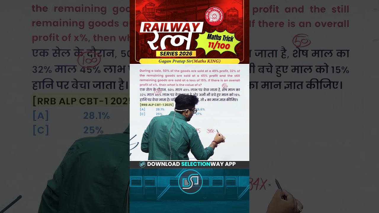 11) Railway रत्न Series 2026 || Maths Tricks || Gagan Pratap Sir #railway #rrb #ntpc #groupd