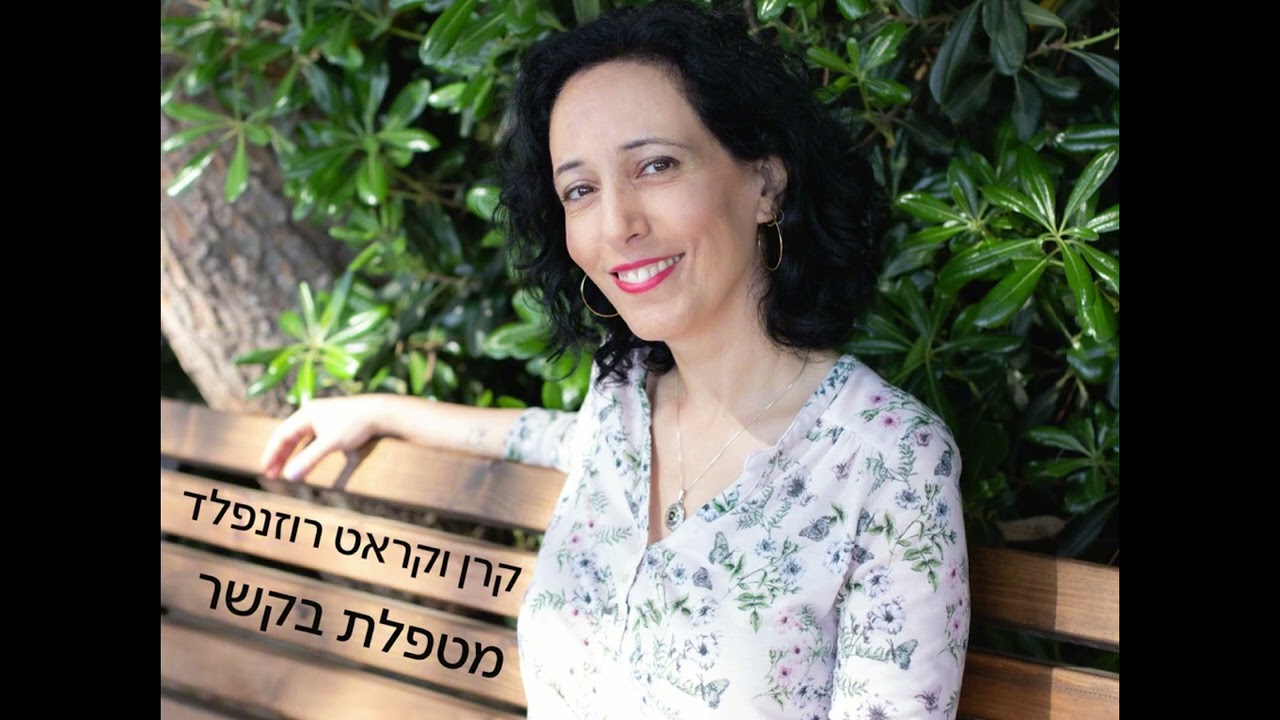 פרק 5 בפודקאסט מטפלת בקשר - רגשות גבירותיי, רגשות. כמה מקום לתת להם לפני שאנחנו טובעות בתוכם?