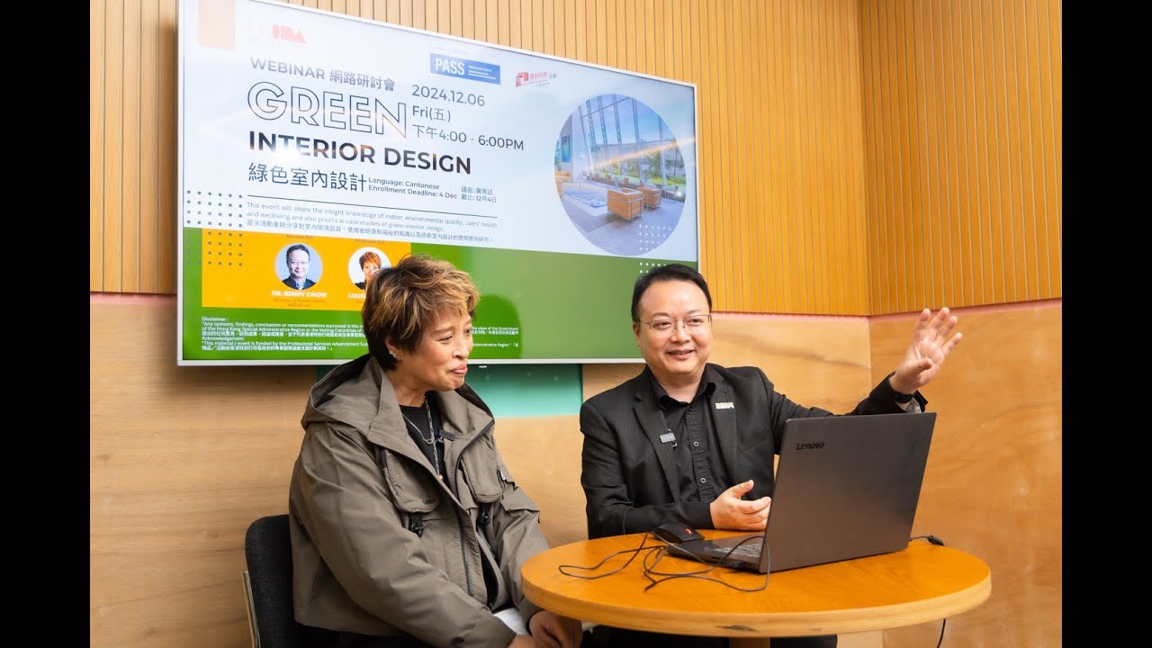 HKIDA Webinar: Green Interior Design