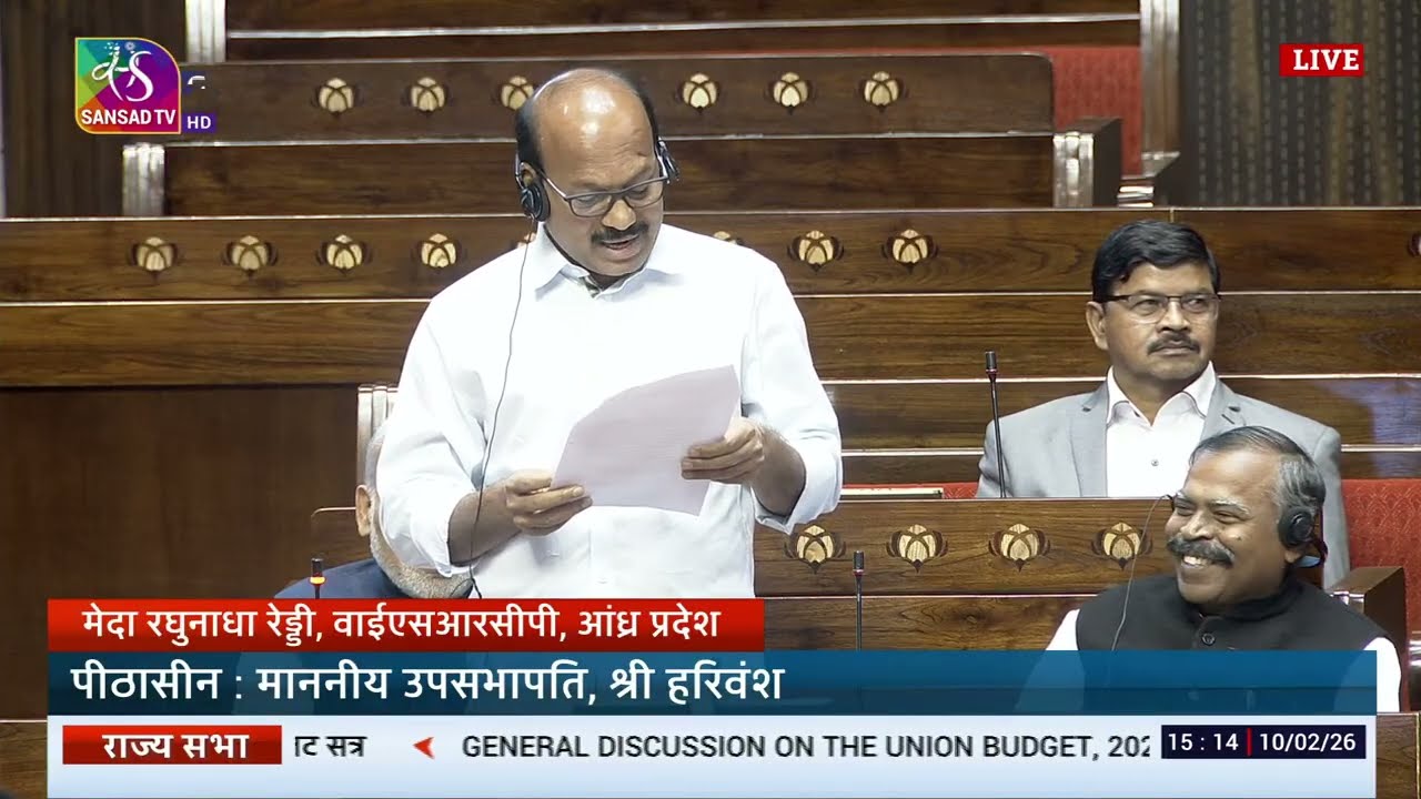 RS | Meda Raghunadha Reddy's Remarks | General Discussion on the Union Budget for 2026-27