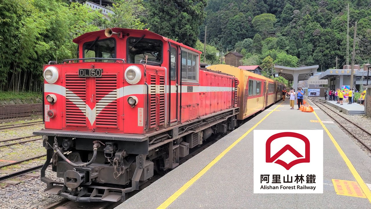 Alishan Forest Railway!! Alishan Express Arrival & Departure at Fenqihu (Main Line Uphill)