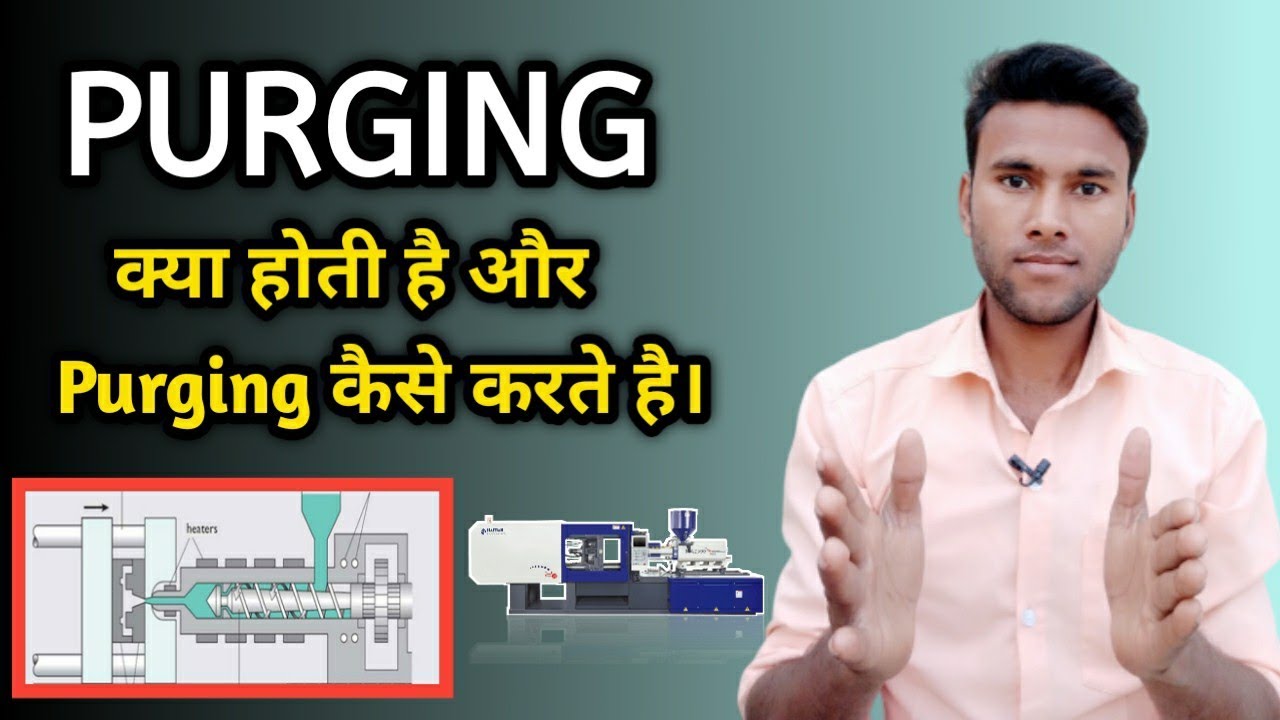How Do Purging In Injection Moulding machine ।। Purging क्या होती है व Purging कैसे करते है ।।