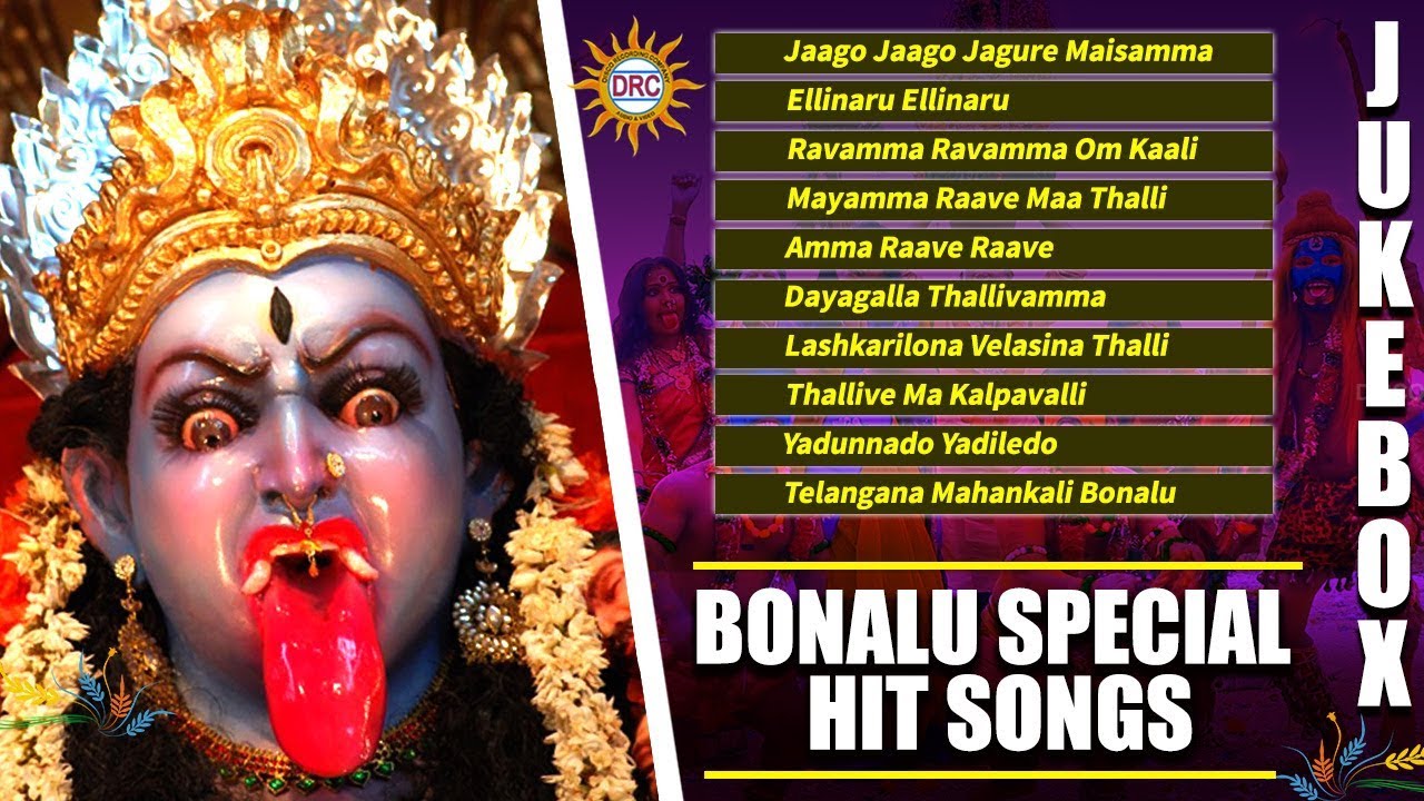 Bonalu Special Super Duper Hit Songs Jukebox | All Time Bonalu Hit Songs | DRC SUNIL SONGS