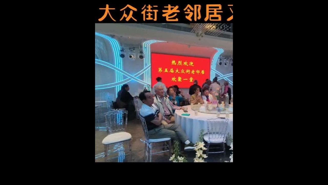 大众街老邻居又欢聚一堂20251020#记录真实生活 #街坊邻居 #乡里相亲 #邻里节 #旋转餐厅