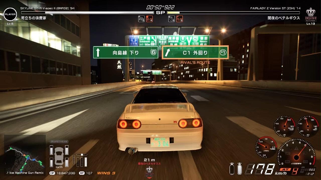 首都高バトル_20260227221010