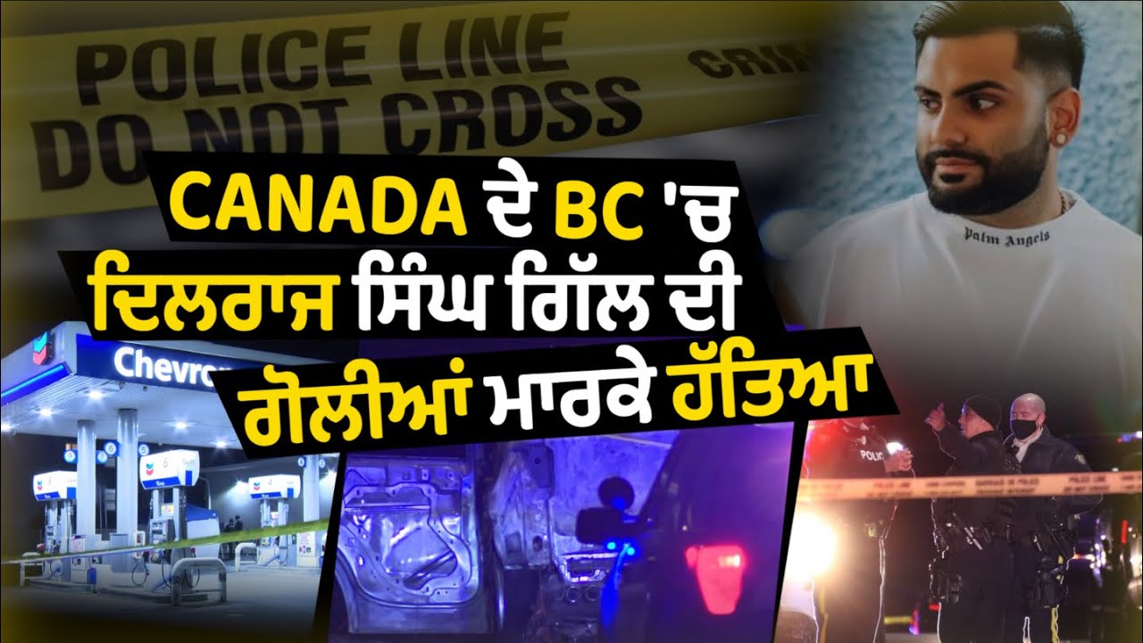 Dilraj Singh Gill 28-year-old man shot dead in Burnaby