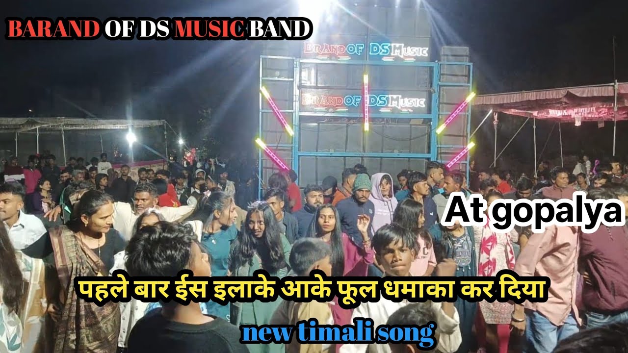 पहले बार ईस इलाके आके फूल धमाका कर दिया   BARAND OF Music Band At gopalya 