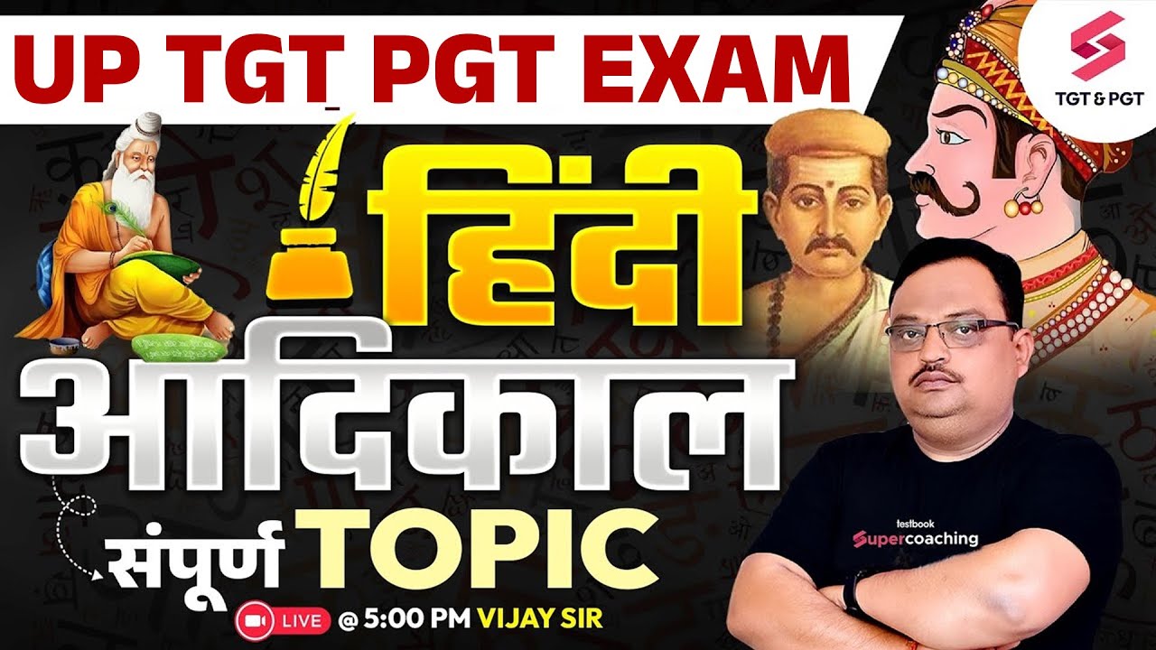 UP TGT PGT Hindi Online Classes 2025 | Complete Adikal UP TGT PGT Hindi Sahitya By Vijay Sir