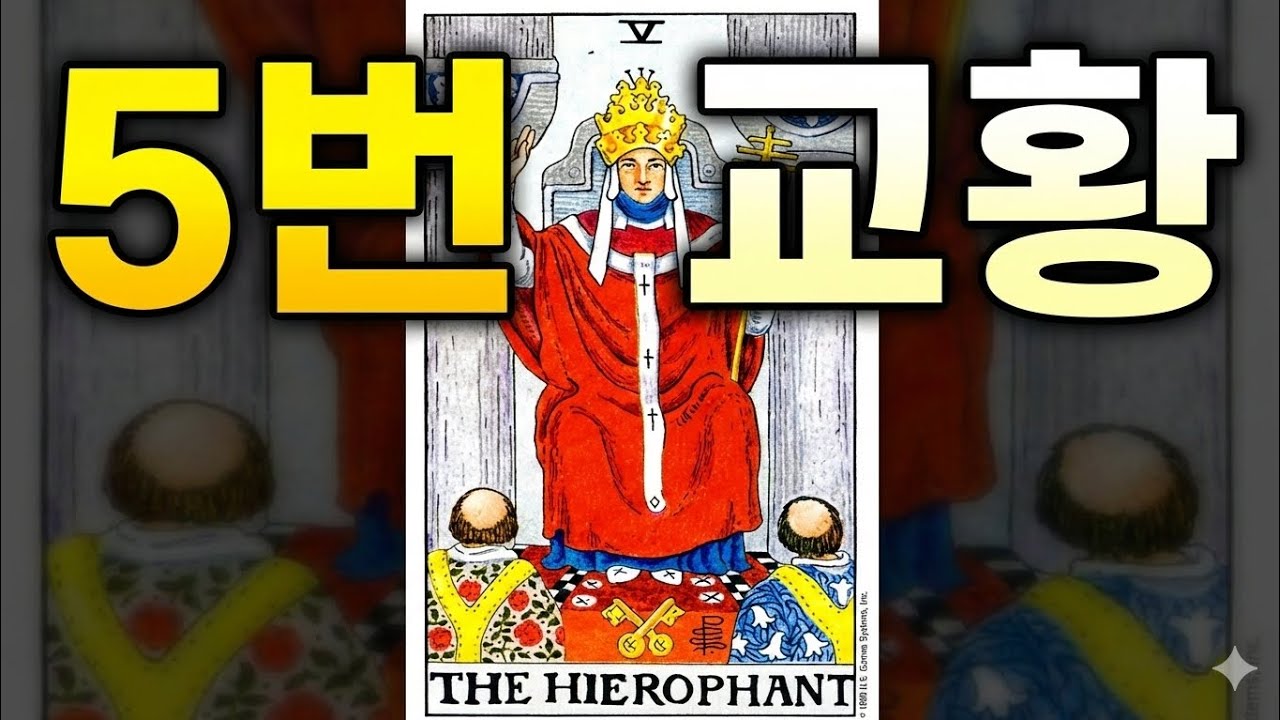 교황 키워드와 활용법, 그리고 공부방법