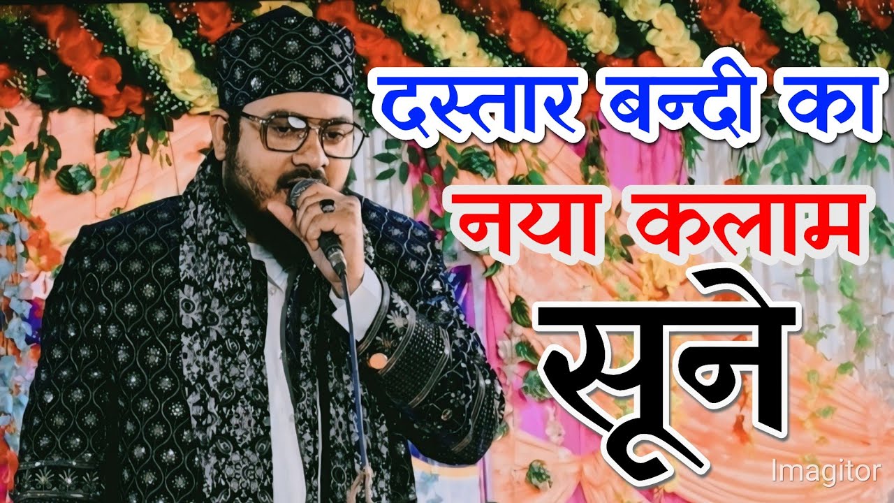 Dastar Bandi ka naya ka naya Kalam