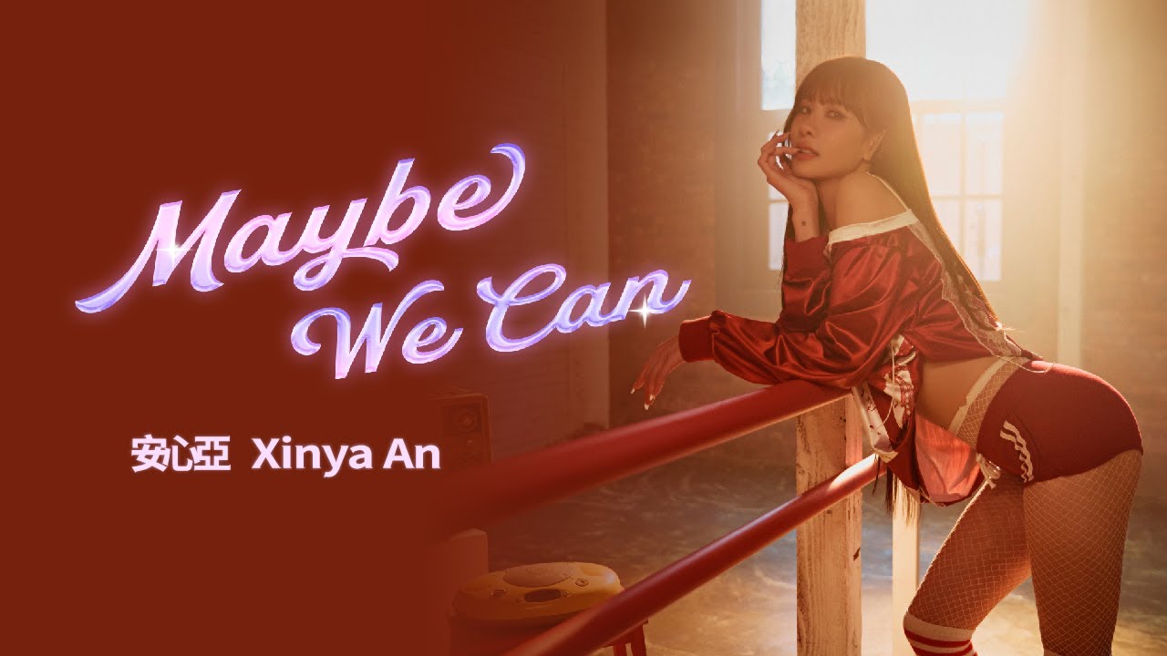 安心亞 Xinya An〈Maybe We Can〉Official Music Video