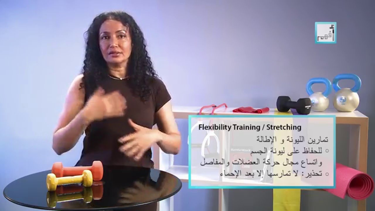 Afham TV With Alyaa Gad | Fitness Definitions تعريفات رياضية