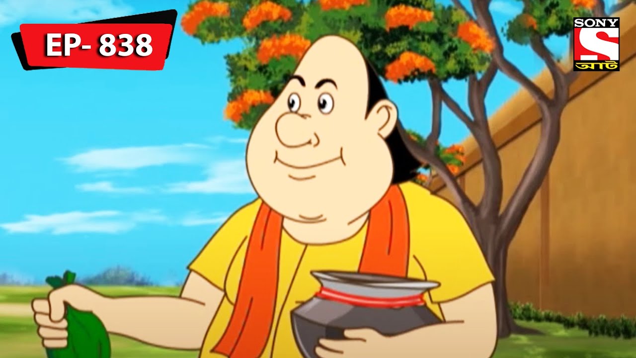 গোপাল মন্ত্রীর ফাউল প্লে সন্দেহ করেন | Gopal Bhar | Episode - 838