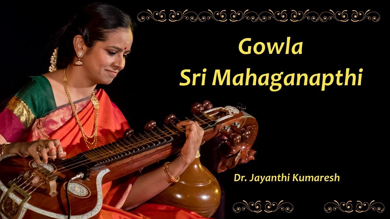Sri Mahaganapathi - Gowla - Dr. Jayanthi Kumaresh