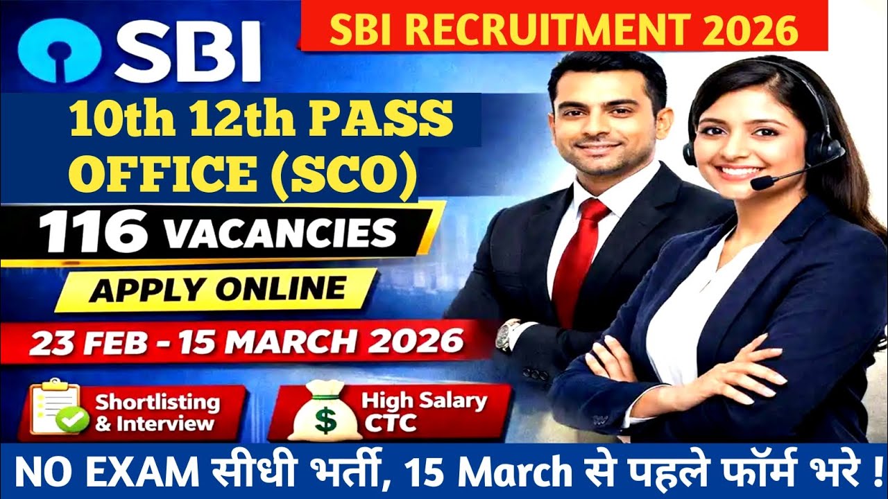 SBI New Vacancy 2026 | State Bank of India new vacancy 2026 | Bank Job Vacancy 2026 | Bank Jobs 2026