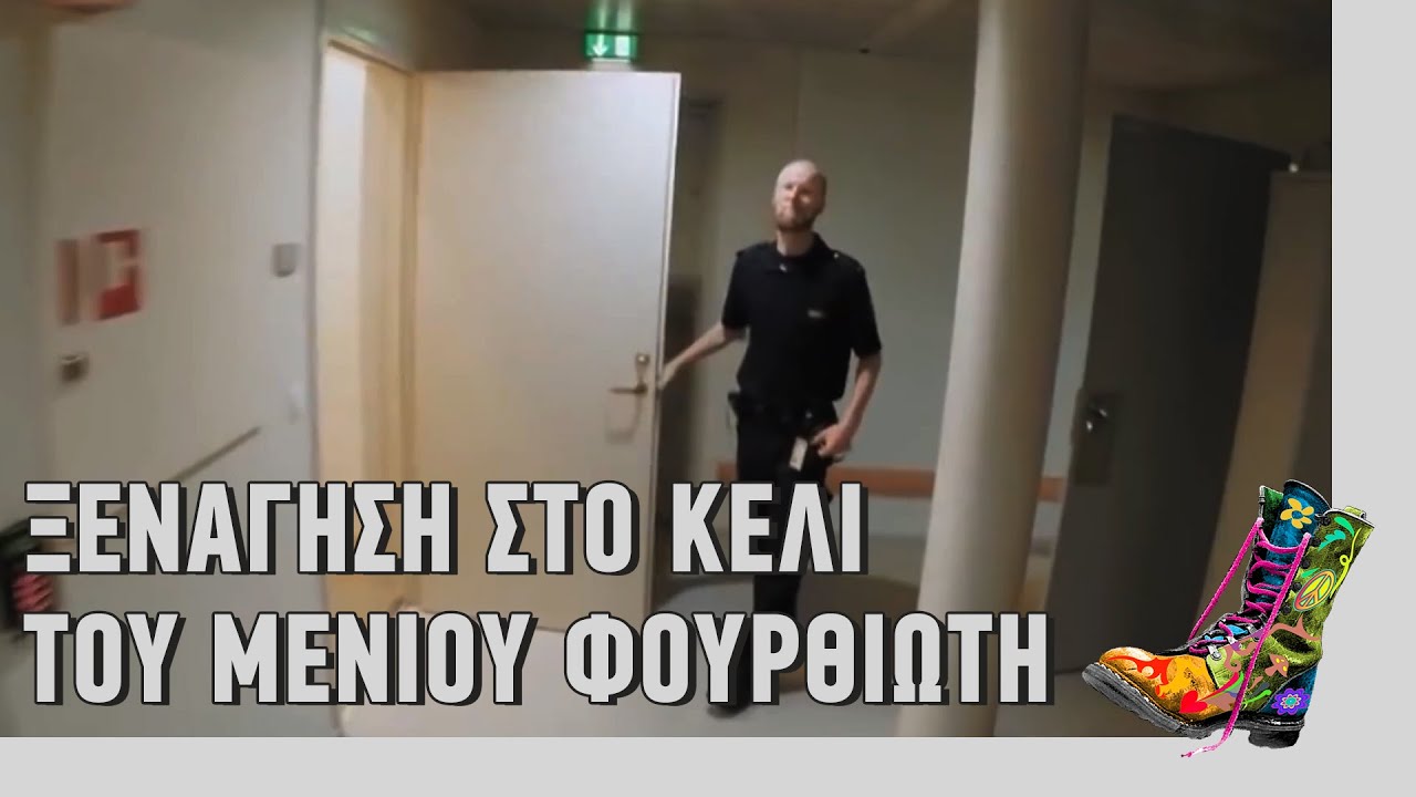 Ράδιο Αρβύλα | Ξενάγηση στο κελί του Μένιου Φουρθιώτη | Top Επικαιρότητας (10/5/2021)