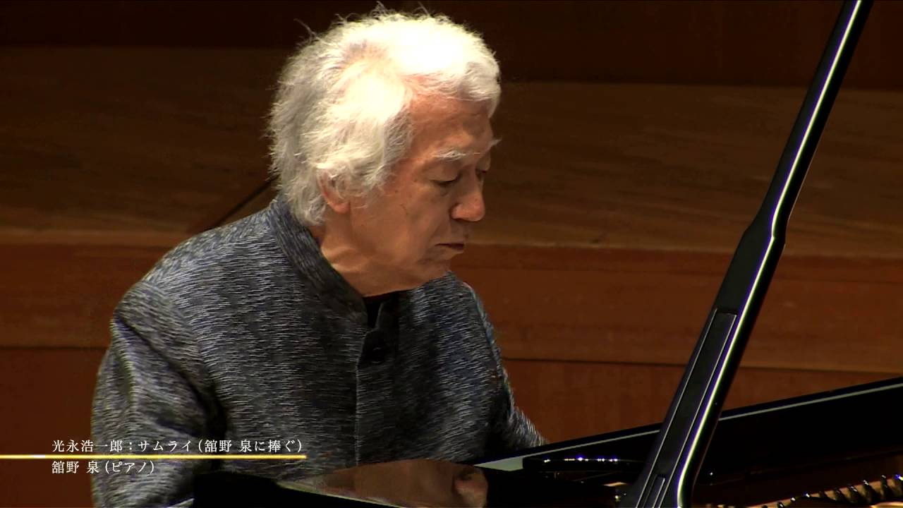 ジャパン・アーツ スペシャル・コンサート 舘野泉「光永浩一郎：サムライ(舘野泉に捧ぐ)」