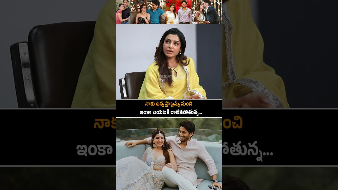 Samantha Emotional Words About Naga Chaitanya | Subham Movie | Nagarjuna | Anchor Suma |Friday Times