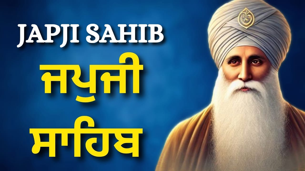 Japji Sahib 🙏 | ਜਪੁਜੀ ਸਾਹਿਬ | Pavittar Amrit Vela Paath