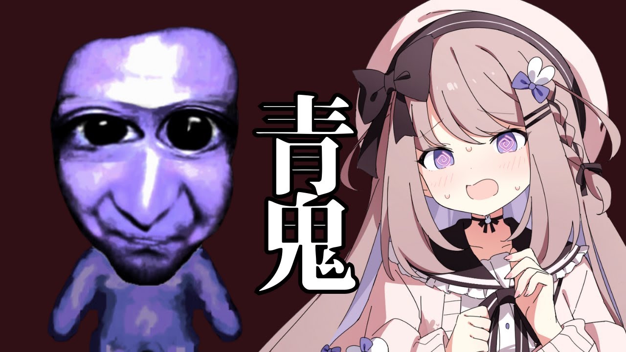 【青鬼】青鬼を初プレイしてみる！Part2【ねむぴぴ/Vtuber】