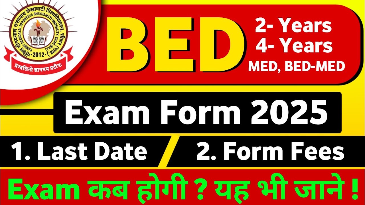 Shekhawati University BED, BA/BSC-BED, MED exam form start PDUSU BED Exam Form Start |PDUSU Updates