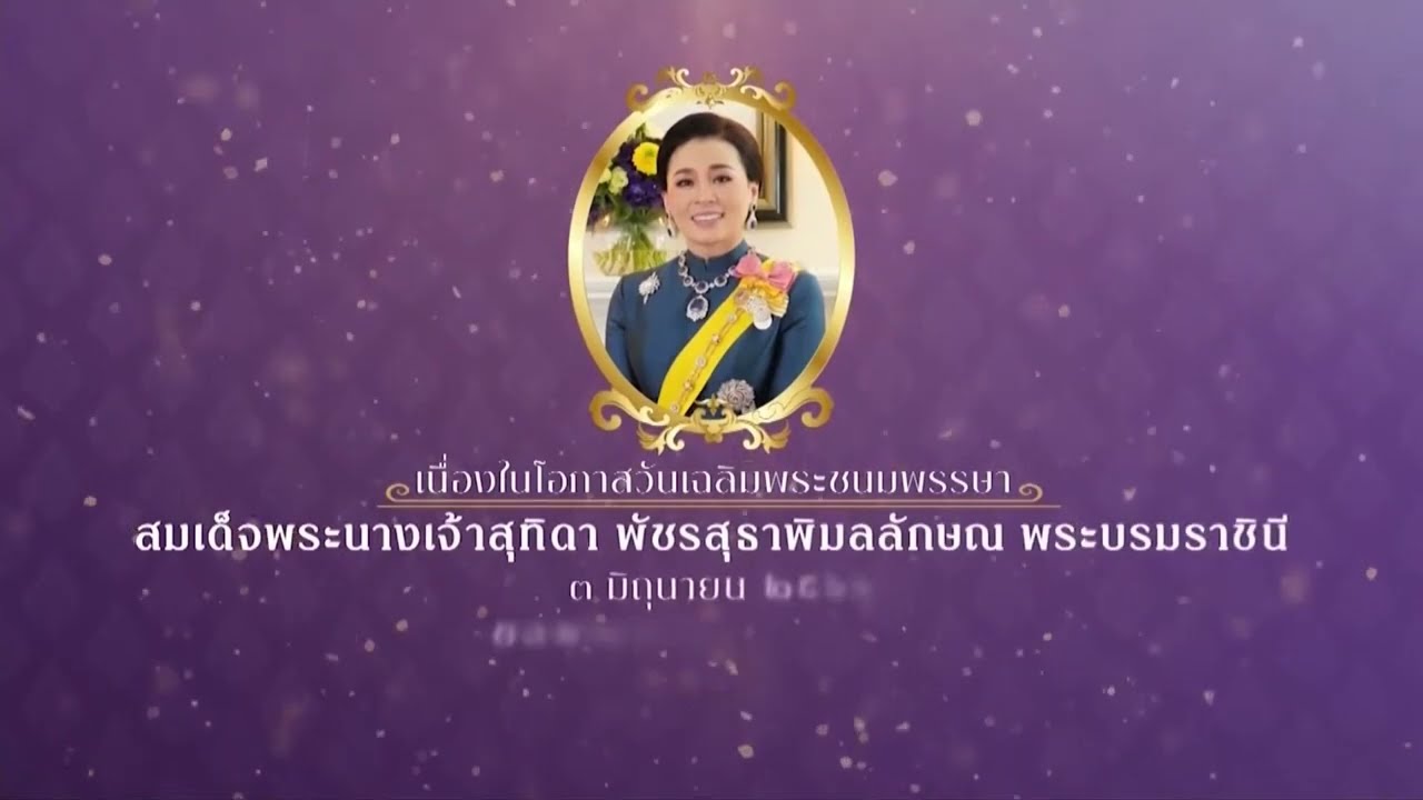 ถ่ายทอดสด 