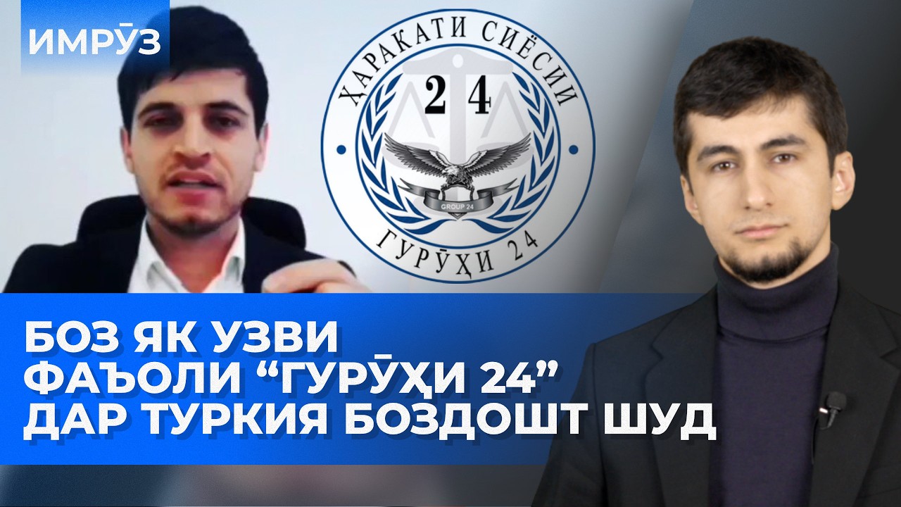 ▶️Барномаи хaбарии ИМРӮЗ - 20.02.2026 | AZDА TV | برنامه ای خبری امروز اخبار تاجیکستان