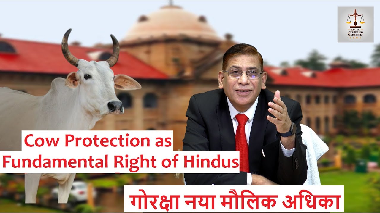 Cow Protection as Fundamental Right of Hindus | गोरक्षा नया मौलिक अधिका | Faizan Mustafa