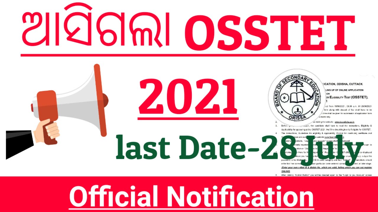 ଆସିଗଲା OSSTET 2021  OFFICIAL NOTIFICATION||Osstet exam Odisha 2021||osstet bseodisha