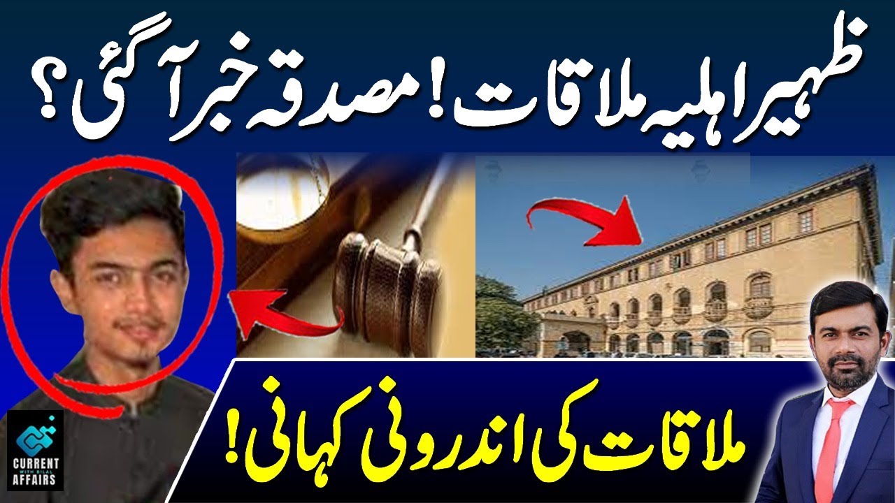 What happened in Zehra Kazmi parents meeting? Zaheer Ahmed | Nae Khooj Insight Complete Story