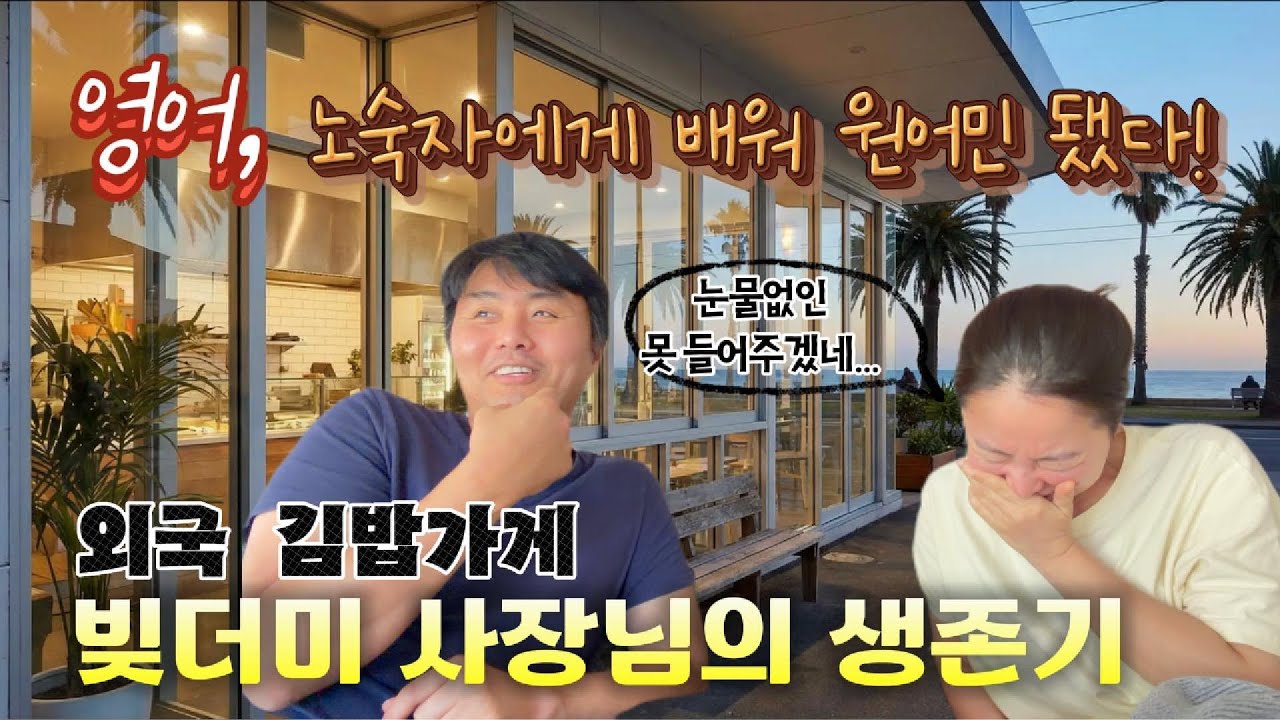 🇦🇺호주일상 | 저녁마다 남은 스시를 들고 거리로 나갔다 |  나눔의 삶이 가져다준 기적