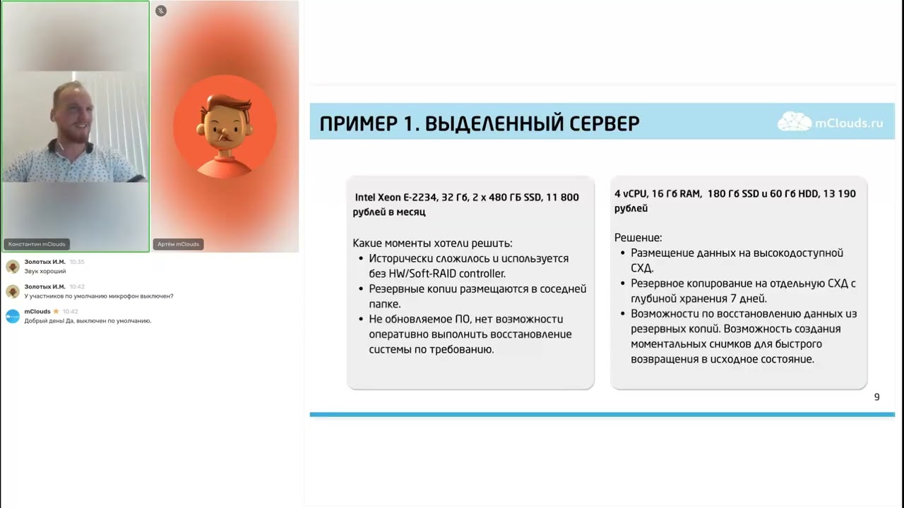 Как перенести 