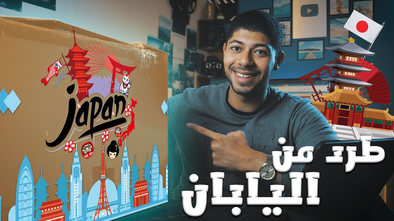 !فتح صندوق من اليابان | ZenMarket