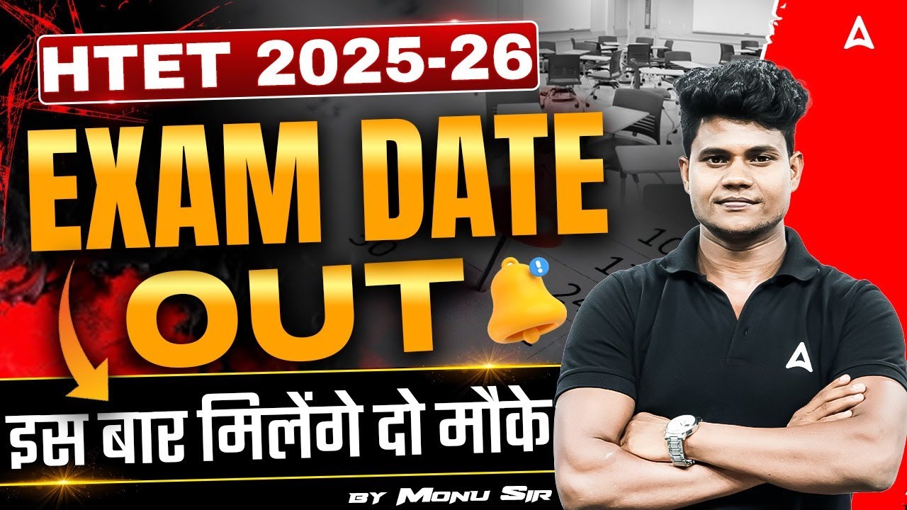 HTET 2026 Latest News | HTET 2025 Notification & Exam Date Out | HTET 2026 Notification & Schedule