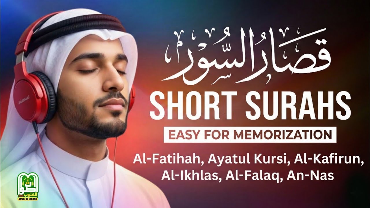 Short Surahs of Holy Quran Beautiful Soft Voice Recitation - Easily Memorize For Namaz (Salat)