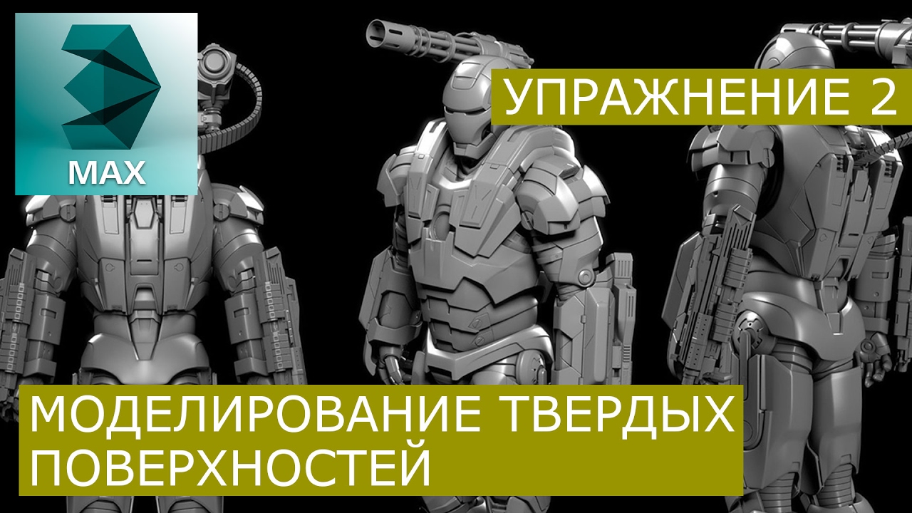 Hard Surface Modeling: Lesson 2 | 3Ds Max | Beginner Tutorials - Grant Warwick