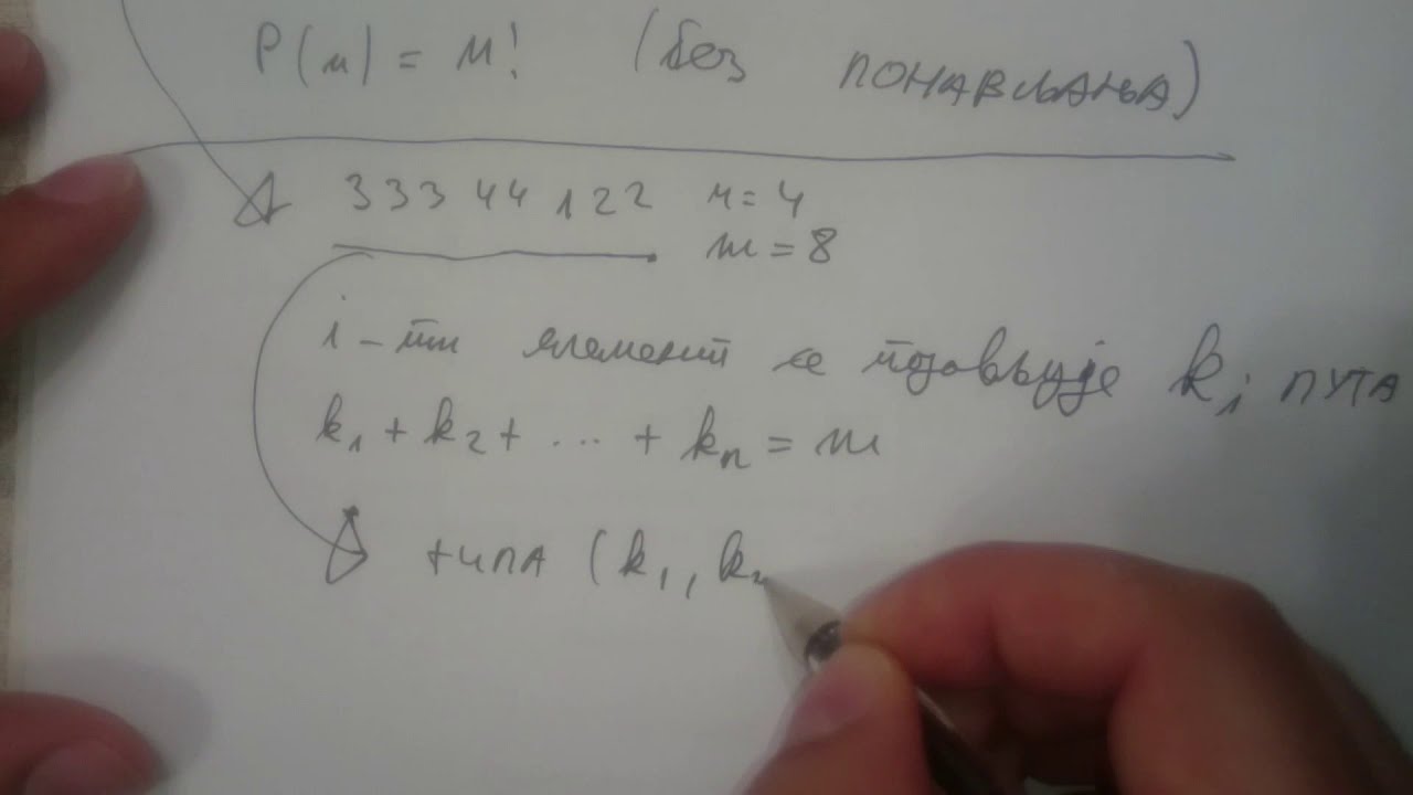Kombinatorika 02 osnovni pojmovi: permutacije