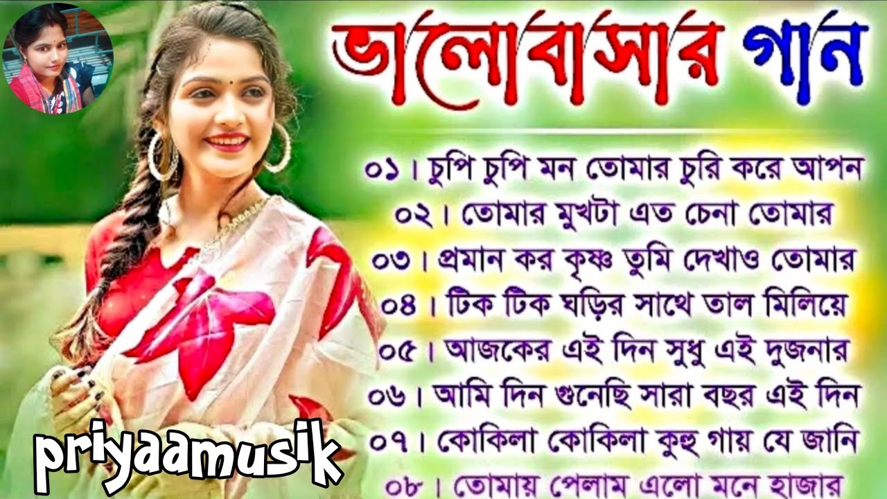 নতুন  সেরা বাংলা হিট গান 🥀😘   কুমার শানু স্পেশাল  | সুপারহিট রোমান্টিক গান 