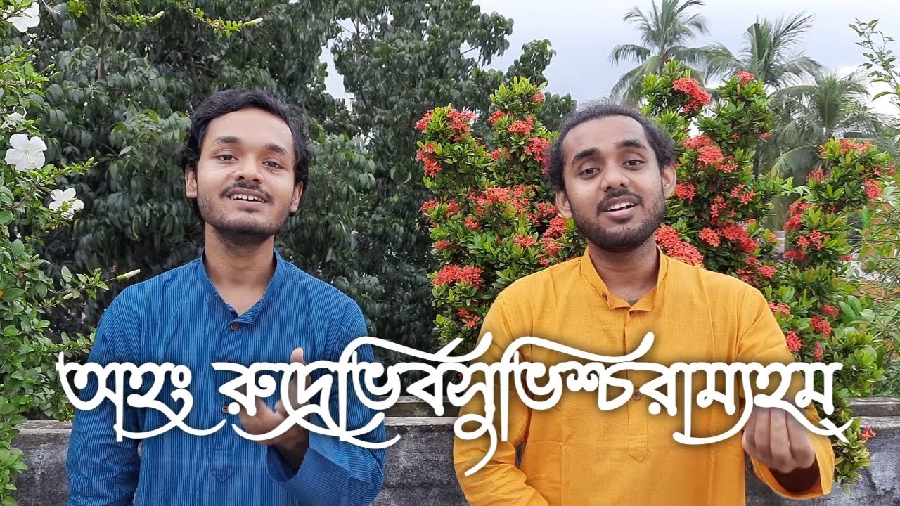Aham Rudrebhirvasubhischara | অহং রুদ্রেভির্বসুভিশ্চরা | Mahishasura Mardini | Mahalaya Specials