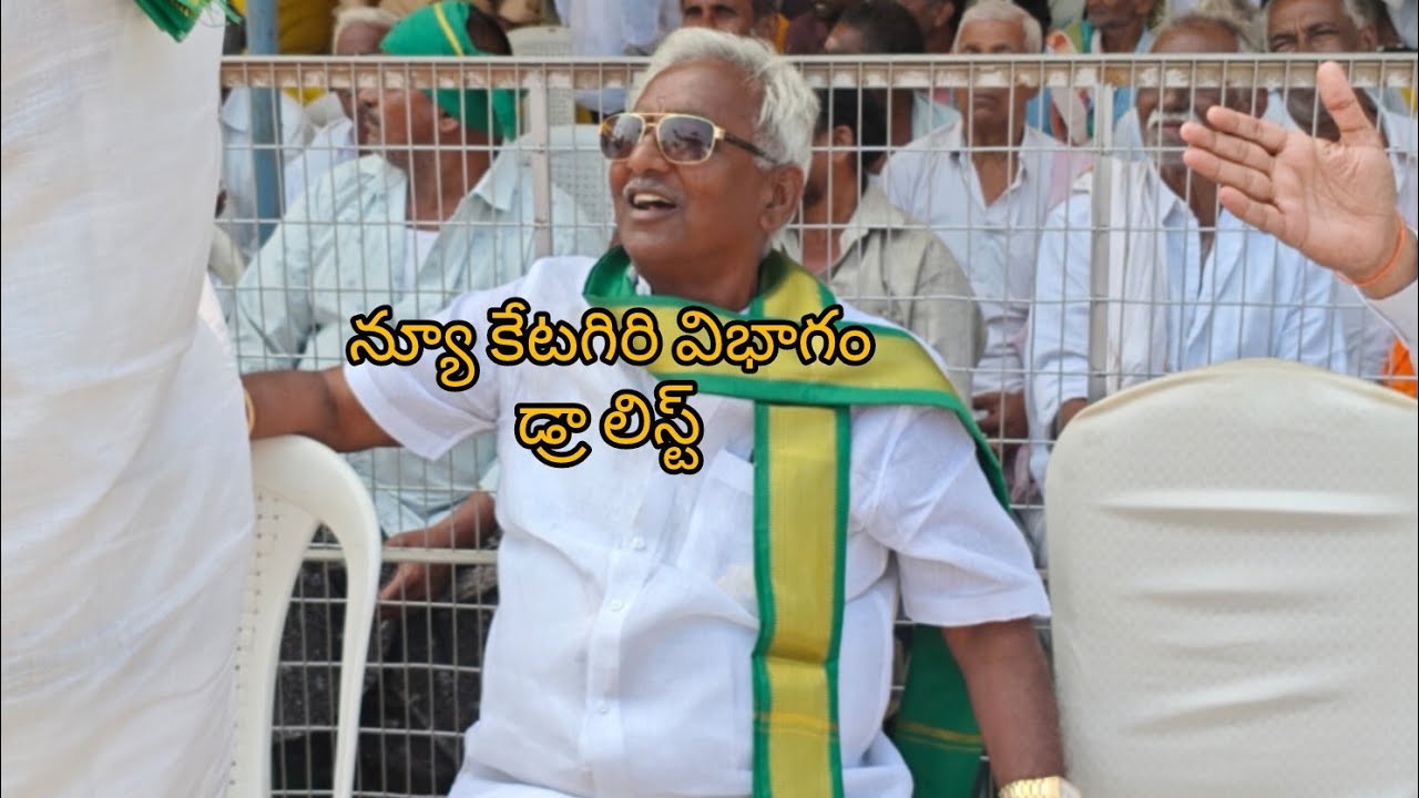 చిలకలూరిపేట న్యూ క్యాతగెరె డ్రా లిస్ట్ 🔥🔥🔥🔥🦁🦁🦁👈👈👈